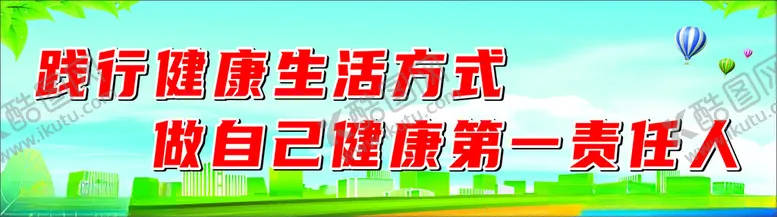 编号：81107502100833346602【酷图网】源文件下载-文明标语