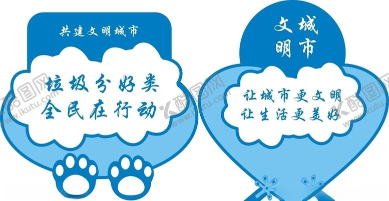 编号：51575910282242151617【酷图网】源文件下载-文明城市