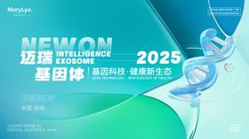 2025基因测序新展望