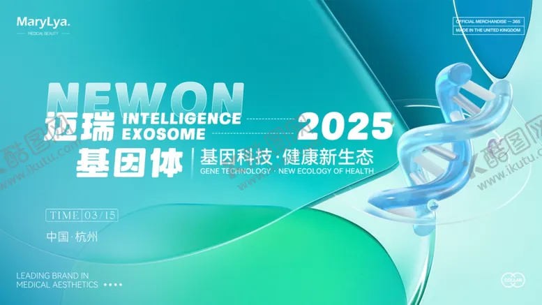 编号：47994904070135464167【酷图网】源文件下载-2025基因测序新展望