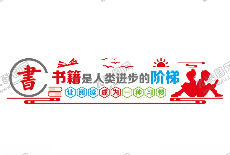 编号：88197704301715446546【酷图网】源文件下载-校园文化墙