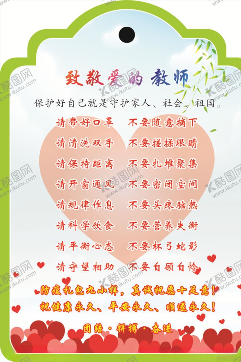 编号：26708405060909548615【酷图网】源文件下载-异形卡片
