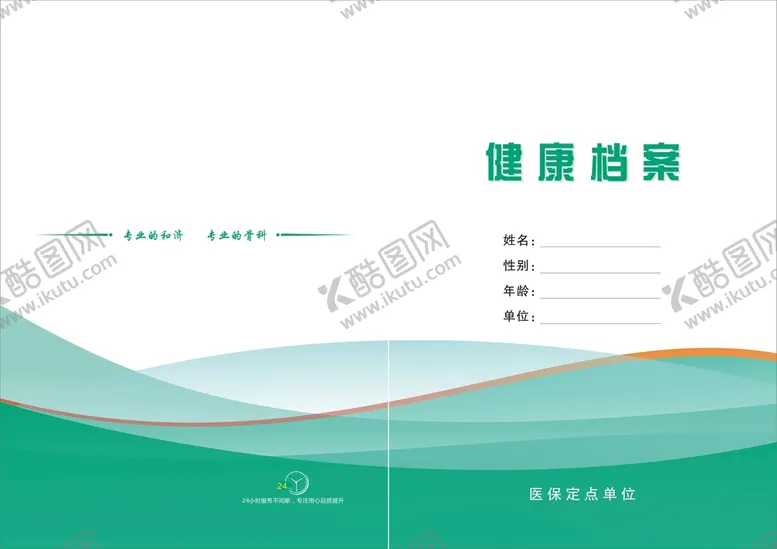 编号：60922601141104446005【酷图网】源文件下载-绿色封面