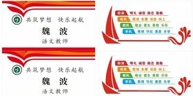 教师桌签名片