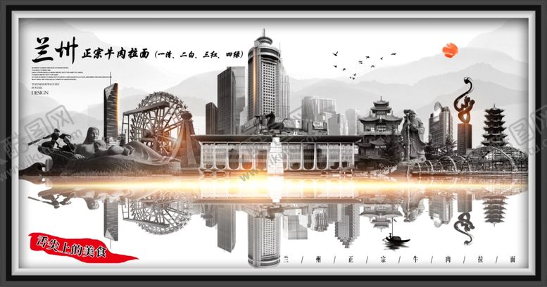 编号：87701109160653087515【酷图网】源文件下载-兰州牛肉面