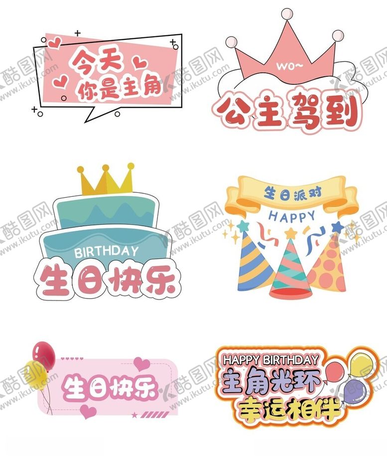 编号：92542404011727388055【酷图网】源文件下载-生日手举牌