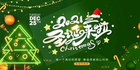 圣诞节红色海报贺卡冬天平安夜