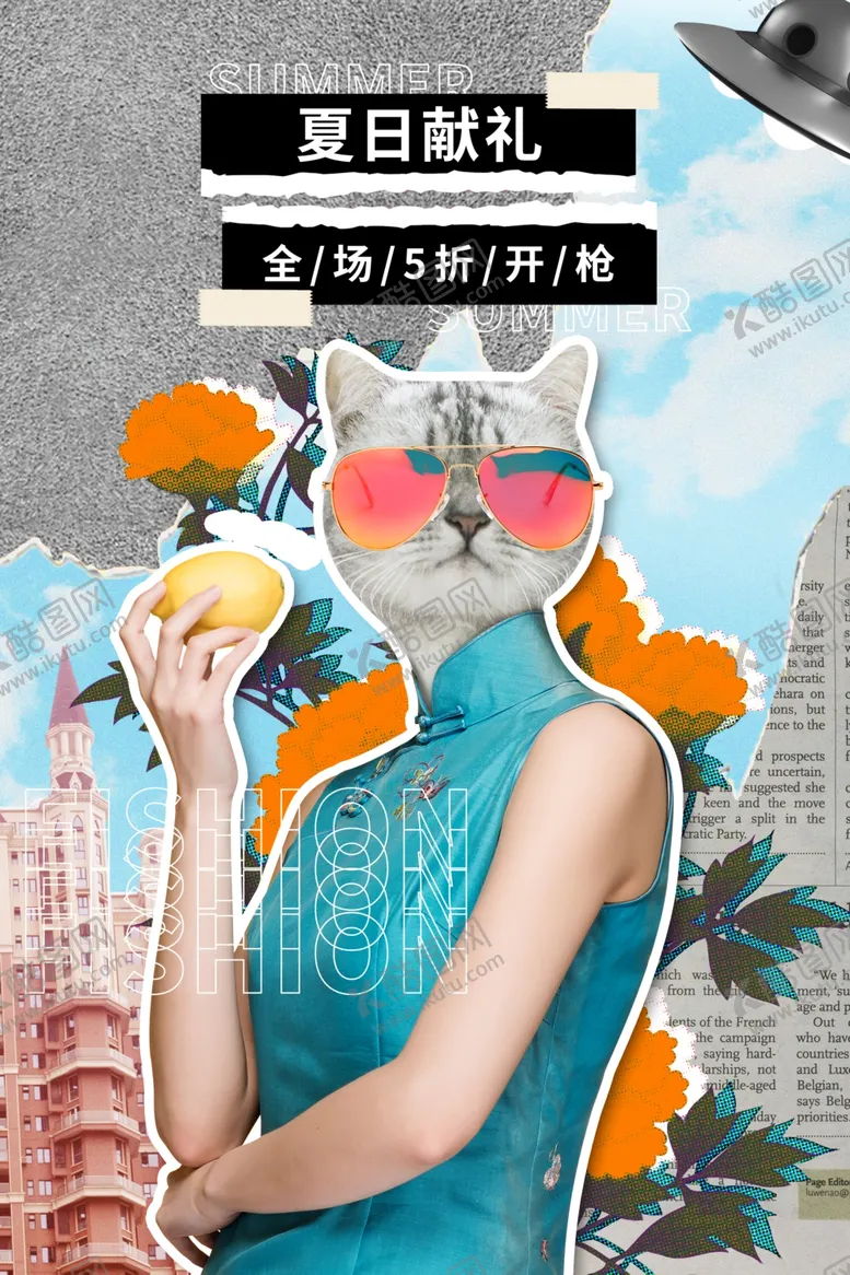 编号：10897306240910483650【酷图网】源文件下载-促销海报