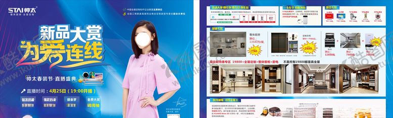 编号：67789510051704077622【酷图网】源文件下载-新品大赏为爱连线