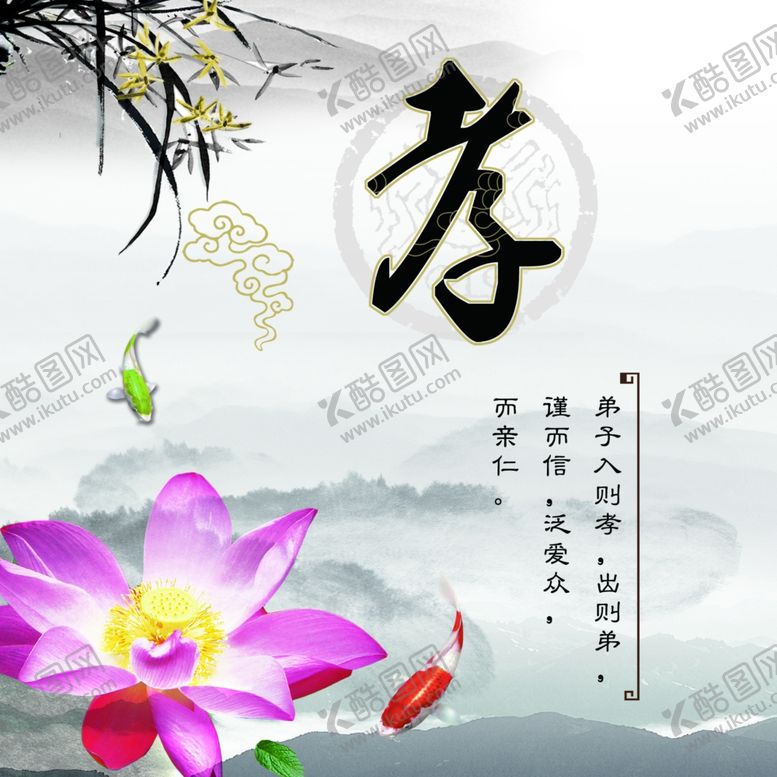 编号：85773109120103153976【酷图网】源文件下载-孝道