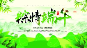 粽情端午插画场景
