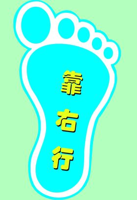 小脚丫