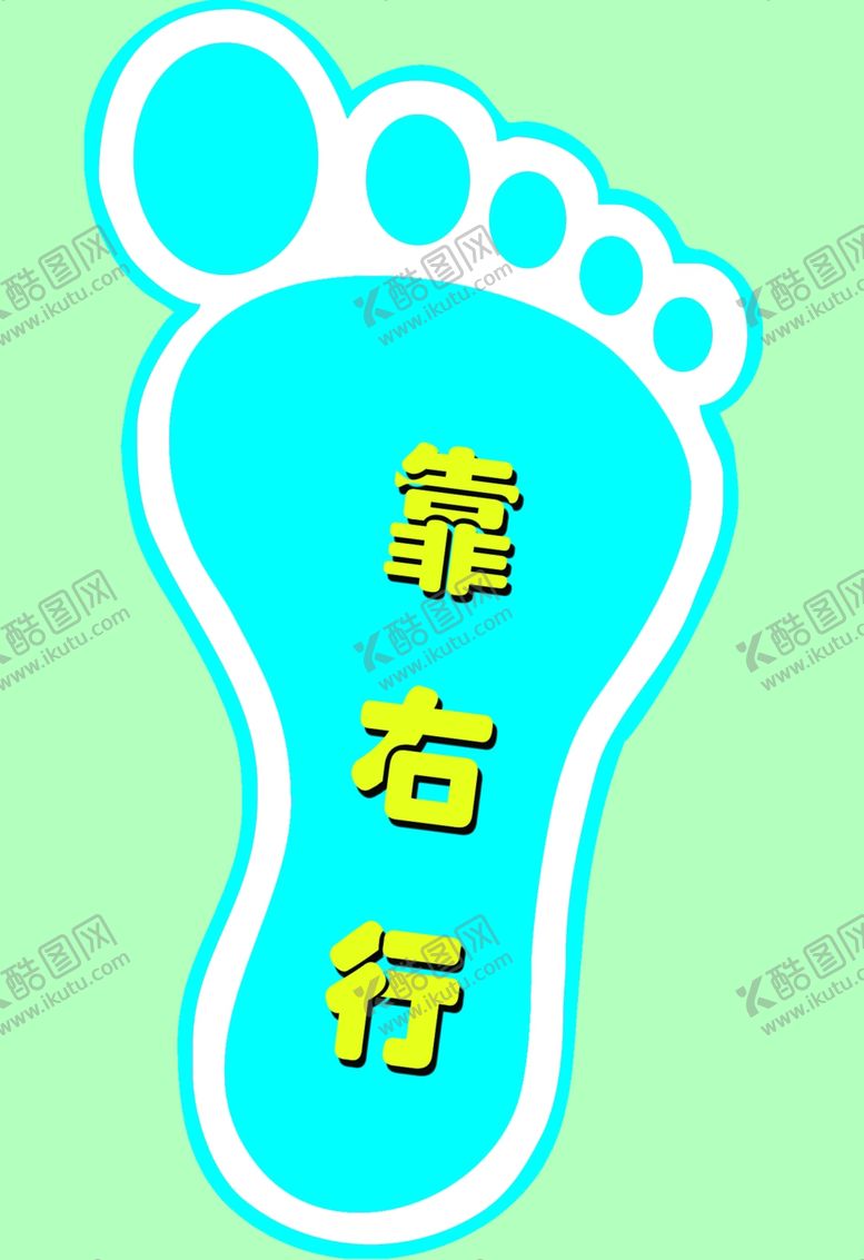 编号：67911106261346261570【酷图网】源文件下载-小脚丫