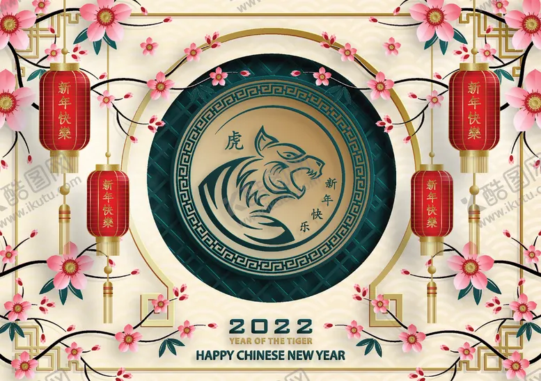 编号：28691309261719042754【酷图网】源文件下载-虎年海报  