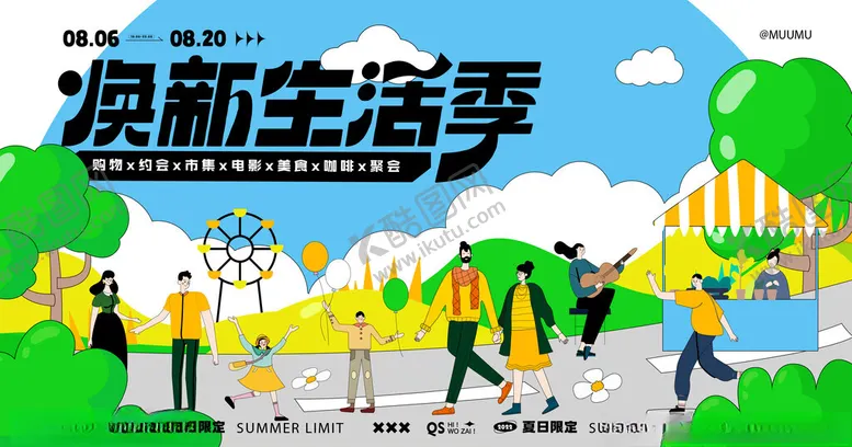 编号：58242703010159437485【酷图网】源文件下载-主视觉海报