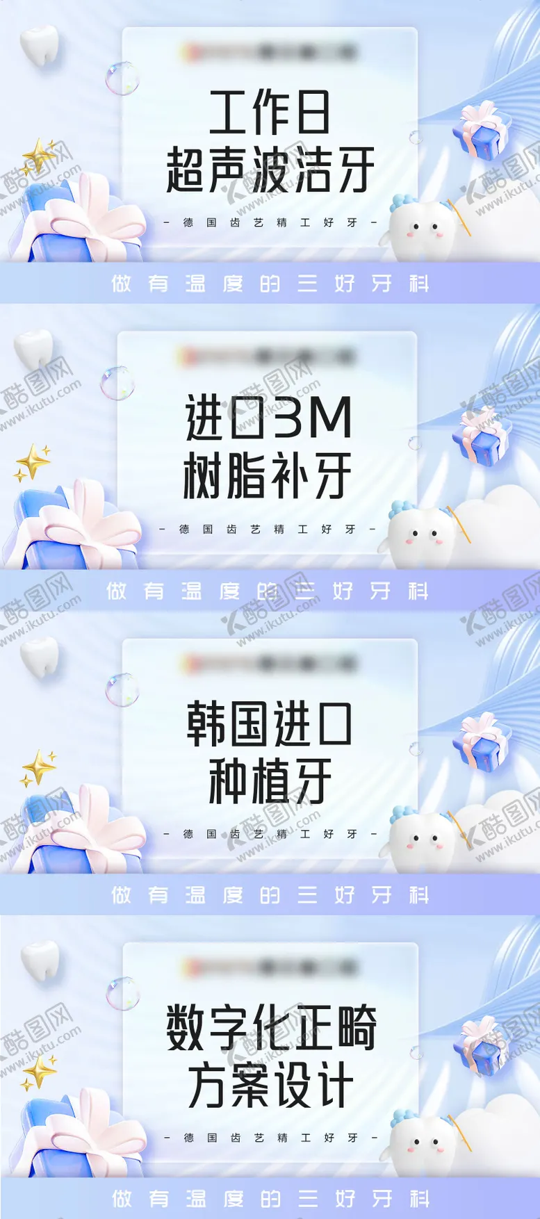 编号：39913511210015156824【酷图网】源文件下载-口腔团单项目banner