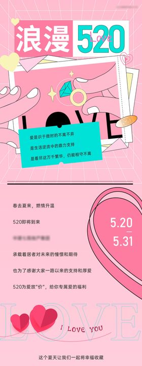 大G销售政策活动长图