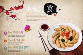 美食海报咖啡味宣传单