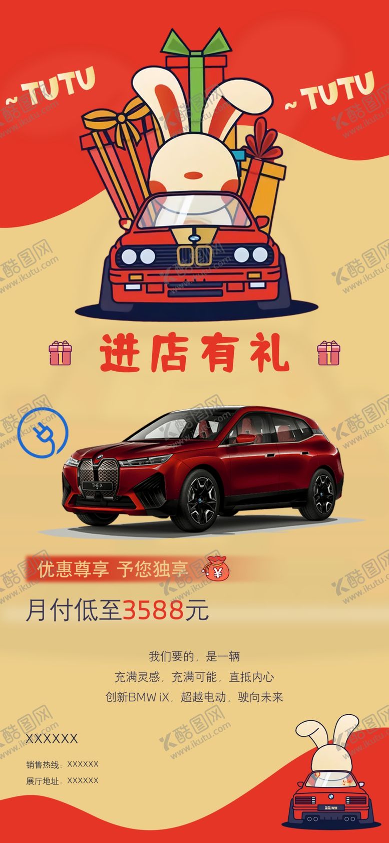 编号：94501609211034210476【酷图网】源文件下载-海报 宝马 BMW