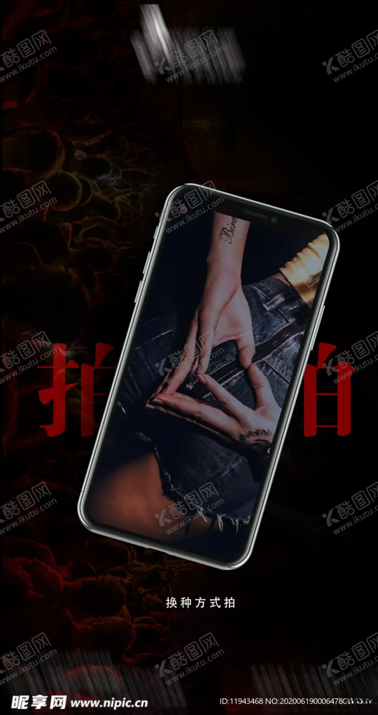 编号：17514404261545503668【酷图网】源文件下载-酒吧海报拍了拍
