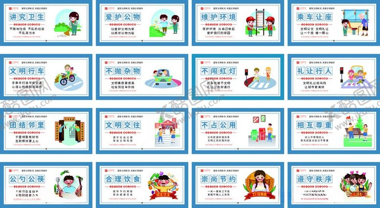 编号：16725205251201118431【酷图网】源文件下载-户外文明围挡