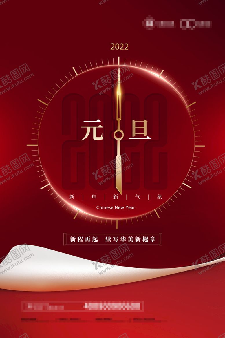 编号：98150409151400380123【酷图网】源文件下载-2022背景虎年春节背景海报