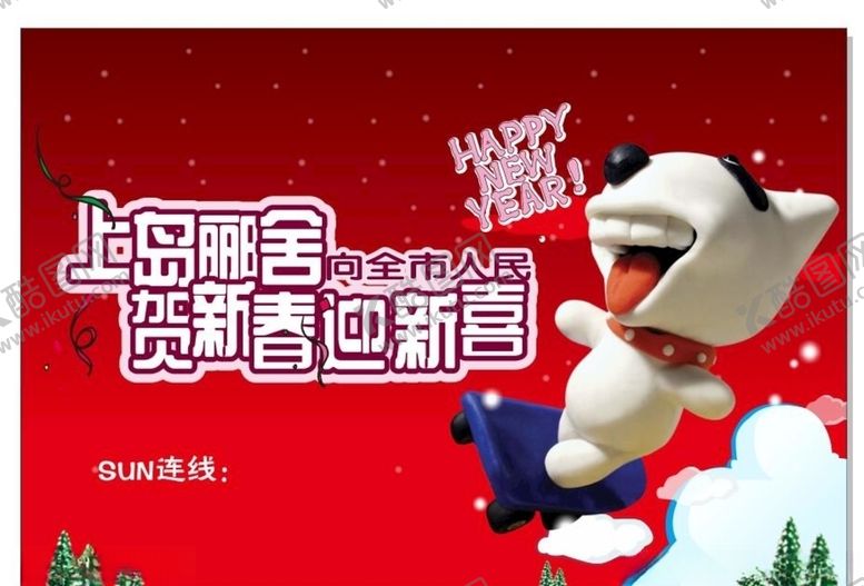 编号：59432609240437594876【酷图网】源文件下载-房地产海报