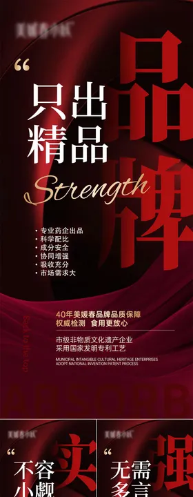 打卡营造势宣发海报