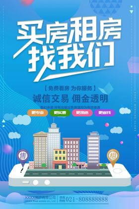 房地产中介创意元素矢量