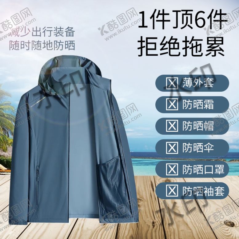 编号：53460902130851265646【酷图网】源文件下载-电商