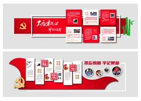 党建展板