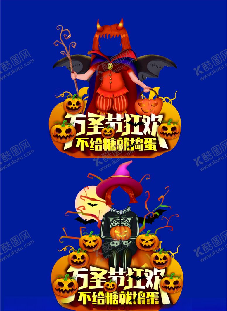 编号：70787004271310382928【酷图网】源文件下载-万圣节儿童拍照框