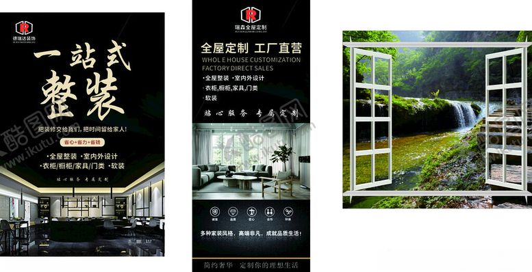 编号：78077707011014519537【酷图网】源文件下载-一站式装修