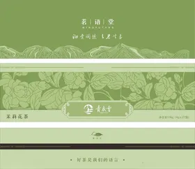 茶叶包装