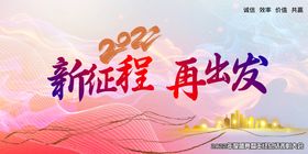 2022年会签到墙