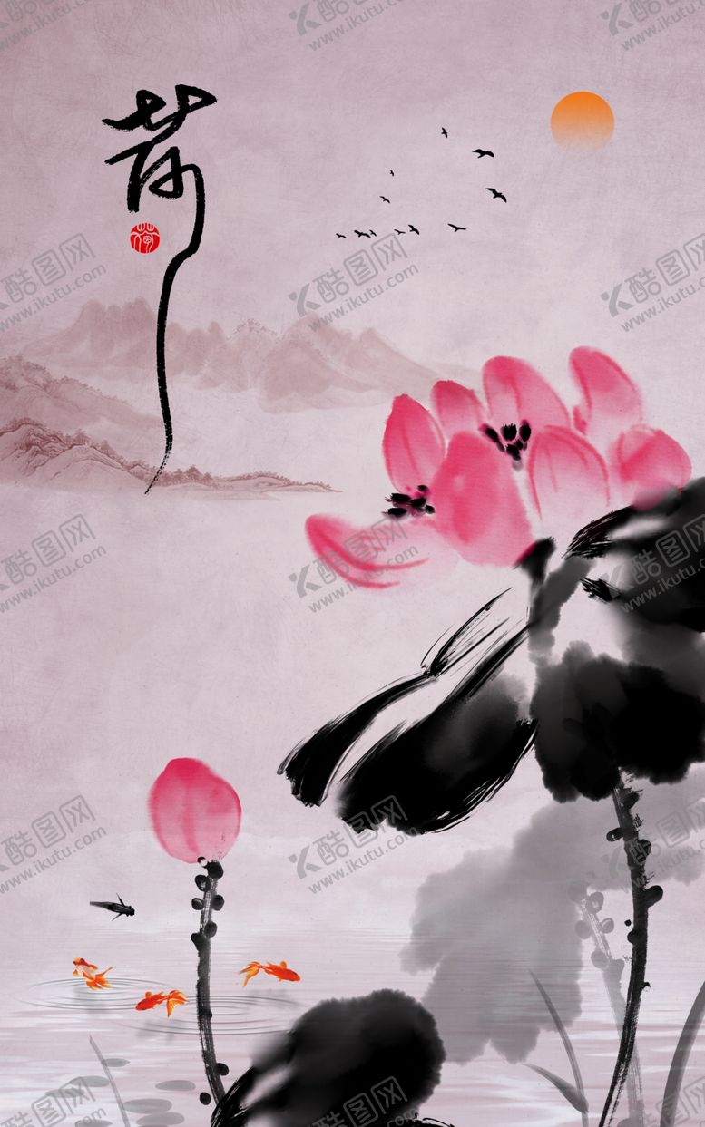 编号：94072101260554588438【酷图网】源文件下载-荷花 