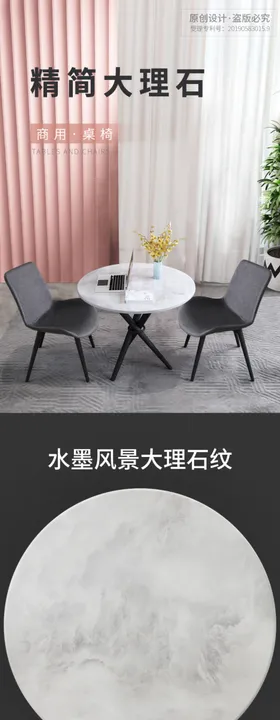 大理石餐桌详情页