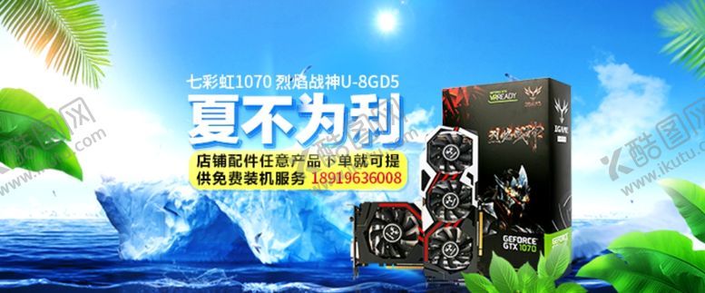 编号：65283707031323513948【酷图网】源文件下载-显卡