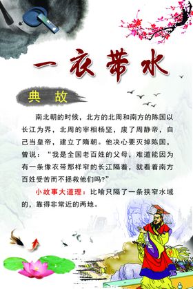 一衣带水展板