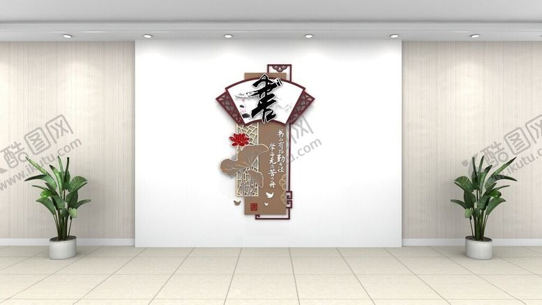 编号：96519002192110291627【酷图网】源文件下载-校园文化墙