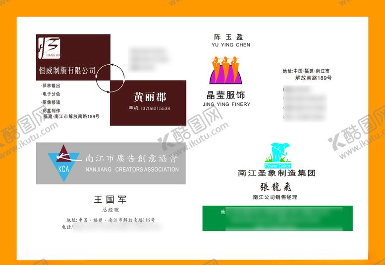 编号：72878410310557015564【酷图网】源文件下载-卡片名片设计