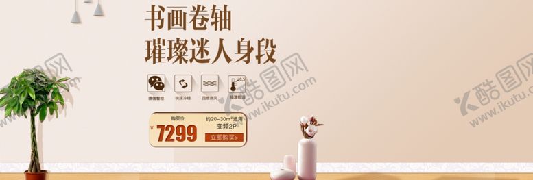 编号：89703605061455125905【酷图网】源文件下载-书画卷轴
