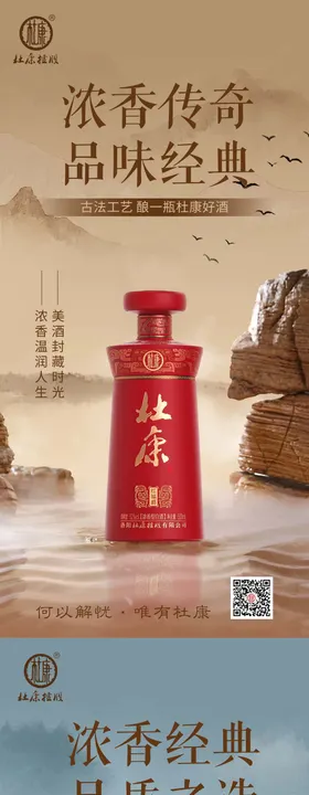 白酒酒水系列海报