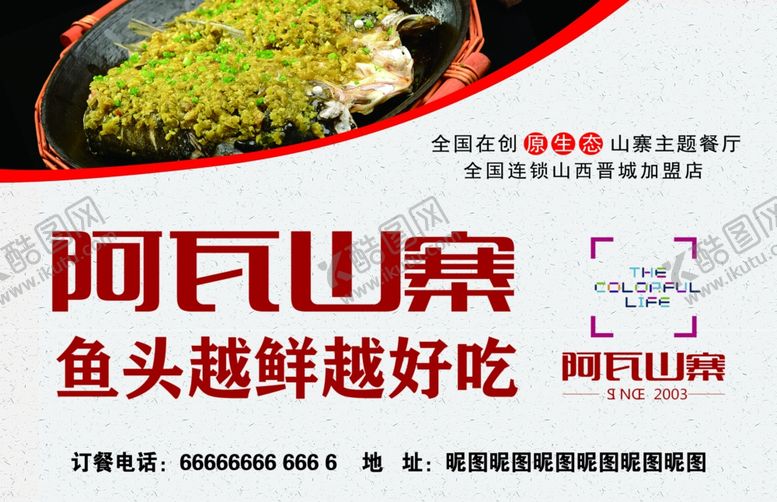 编号：88283007131852082597【酷图网】源文件下载-饭店名片