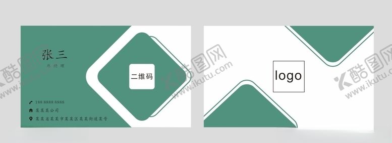 编号：18333309291846575043【酷图网】源文件下载-简约名片