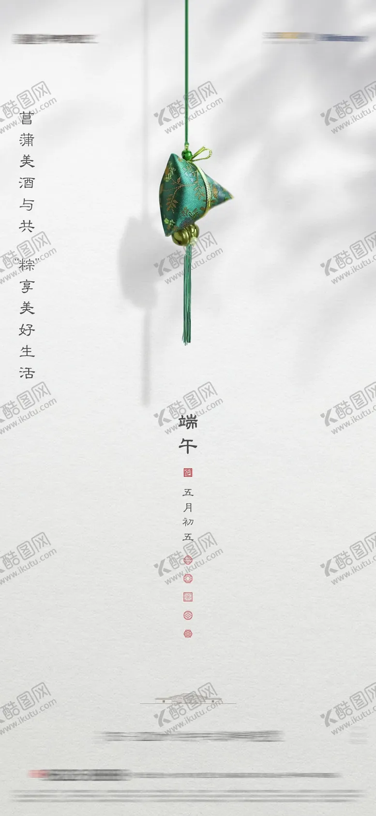 编号：65649406160300411894【酷图网】源文件下载-房地产中式端午海报