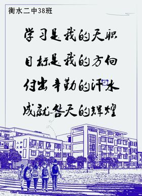 励志标语