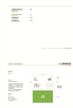 盐池滩羊肉
