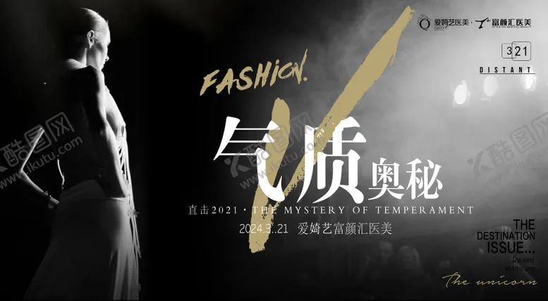 编号：27833002071421216665【酷图网】源文件下载-医美高端主视觉