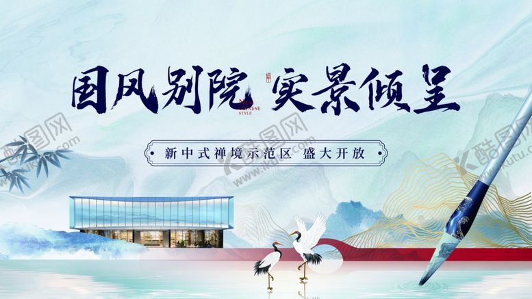 编号：43833212192231014575【酷图网】源文件下载-国风别院新中式展板